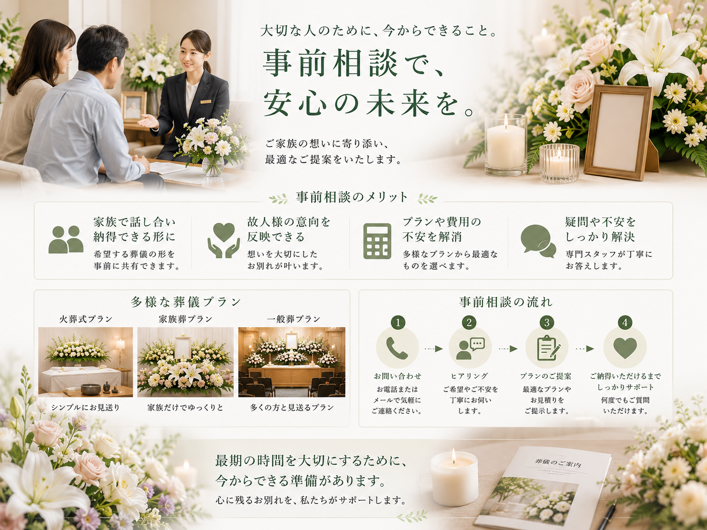ご家族とのコミュニケーションを大切に