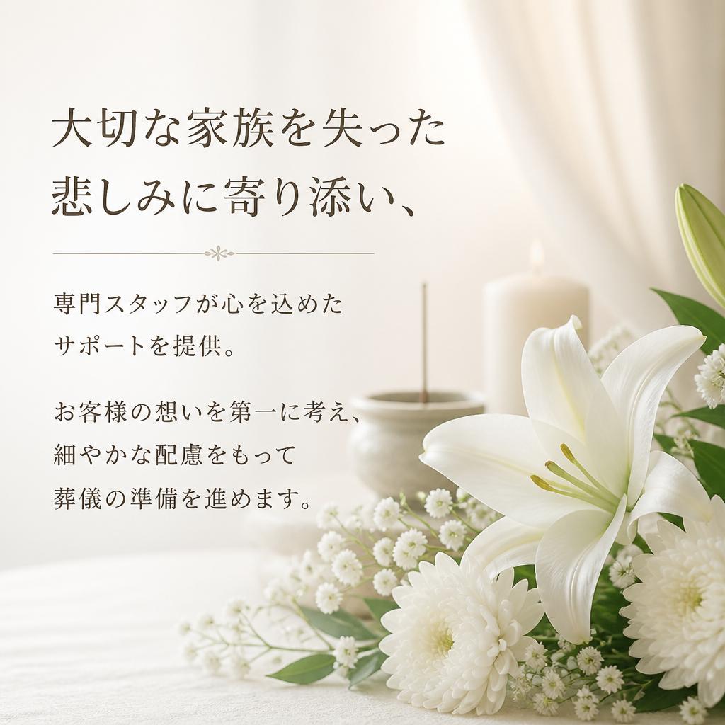 心のこもったサポートと配慮