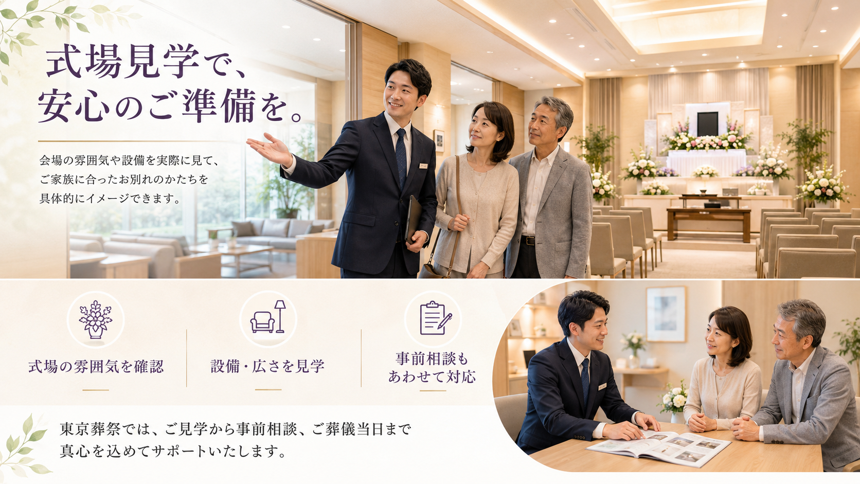 見学とフィードバックの機会