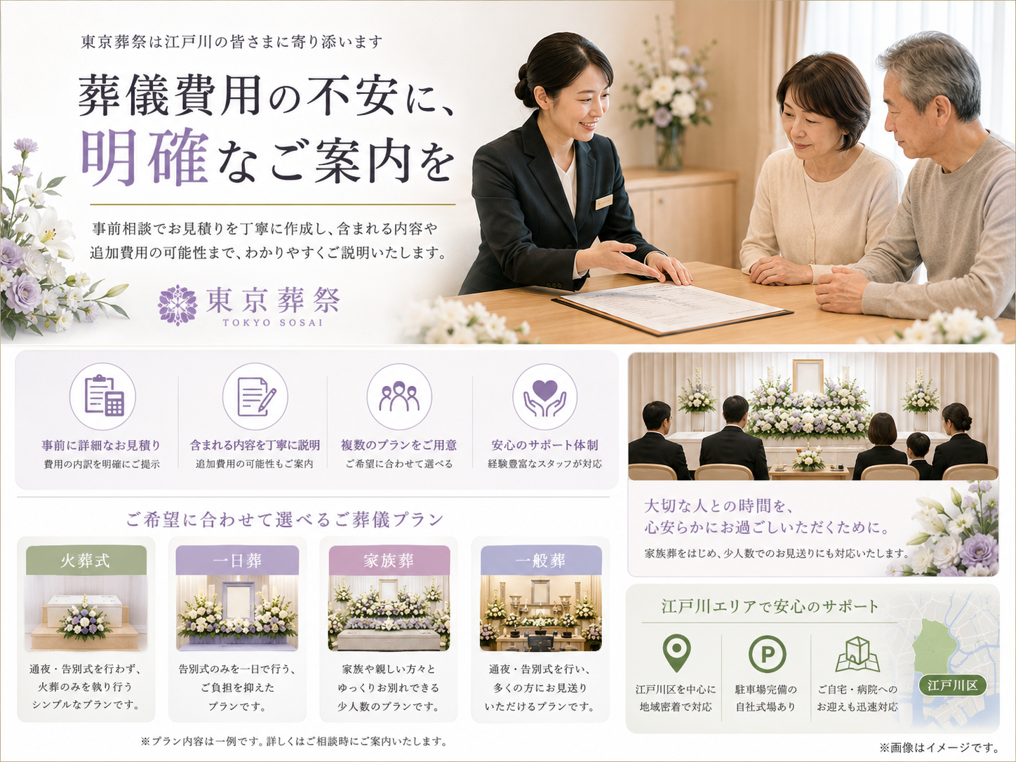 明確な料金設定と柔軟なプラン