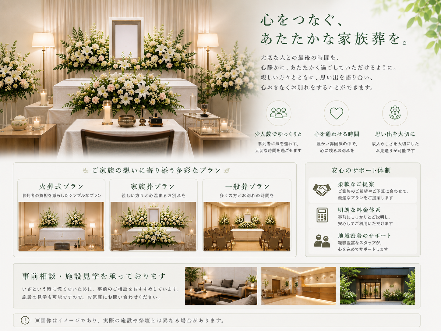 明瞭な料金プランのご案内