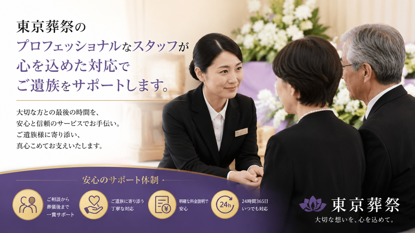 経験豊富なスタッフによるサポート