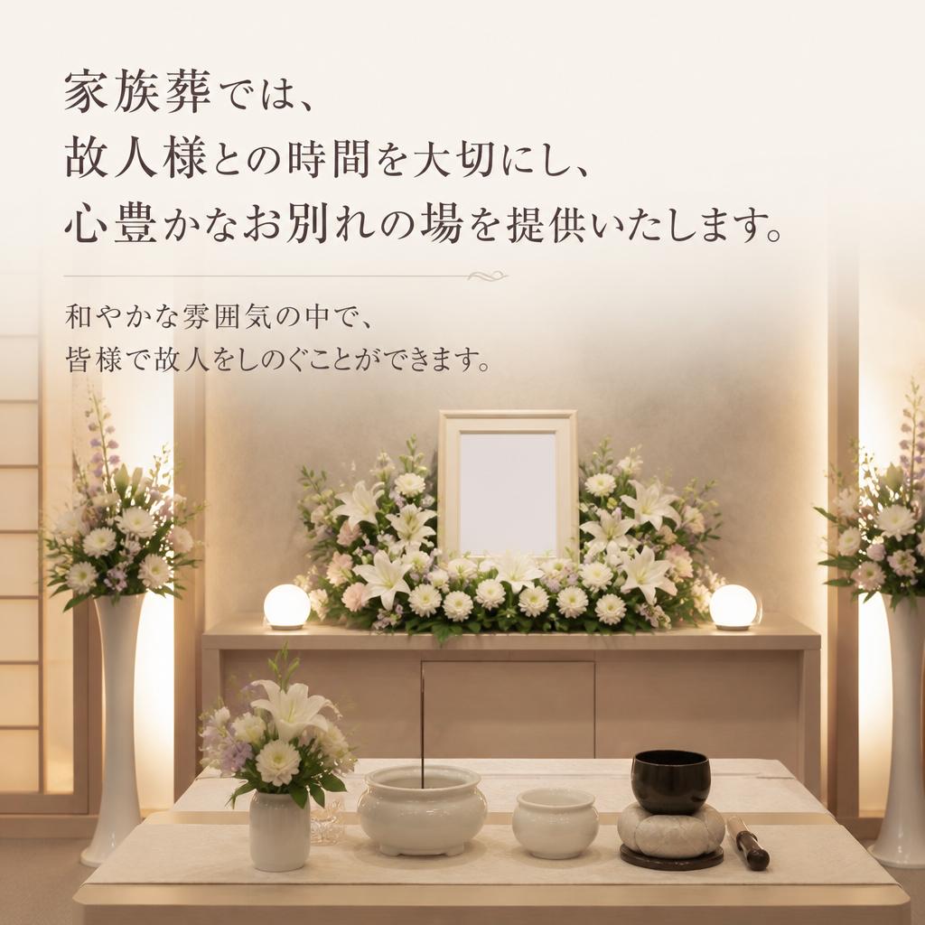心に残るお別れの時間