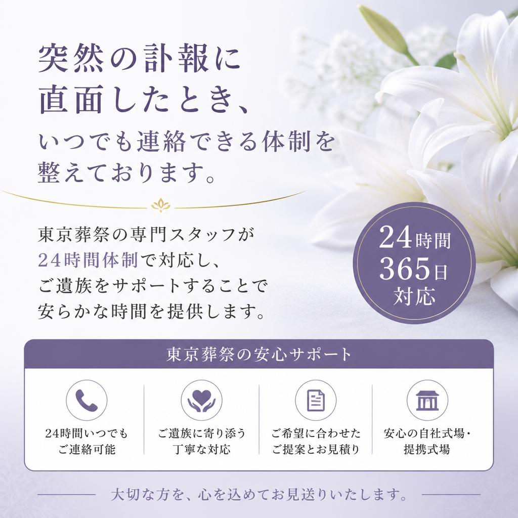 24時間体制で迅速な対応