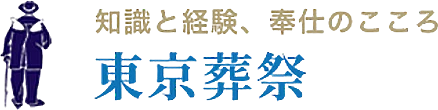 株式会社東京葬祭